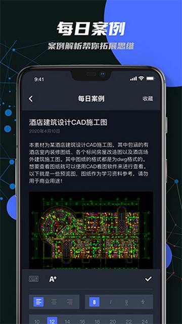 迷你CAD看图王最新版截图2