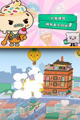 托卡生活世界修改版截图2