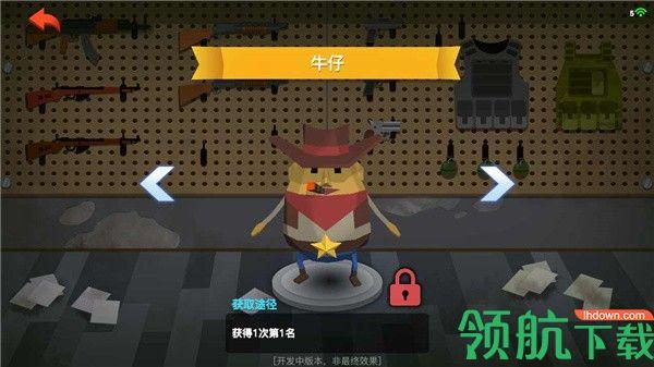 蛋黄人射击游戏破解版截图1