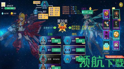 太空无限防御游戏无敌版截图0
