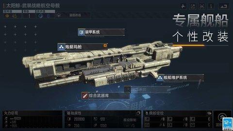 无尽的拉格朗日2022最新版截图0