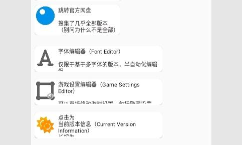 泰拉瑞亚字体修改器免费版