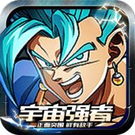 龙珠超超激战手机版