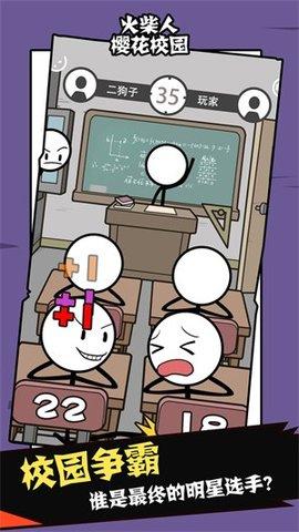 火柴人樱花校园无敌版截图1