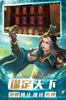 胡莱三国3手游2021最新公测版截图1