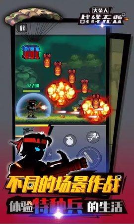 火柴人战线无双无限金币钻石版截图1
