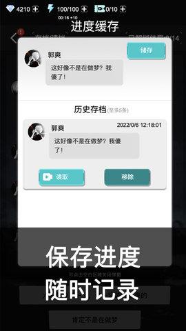 死亡生机安卓版截图0