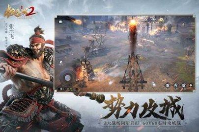 极无双2正式版截图3