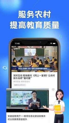 智慧中小学app2024最新版截图3