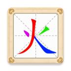 汉字十八变红包版