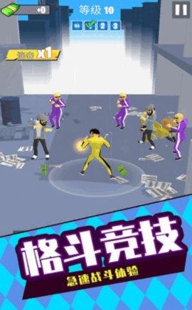 格斗高手3D安卓版截图2
