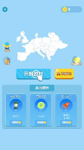 抢地盘大战手游官方版截图0