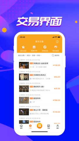 冰火游戏盒最新版