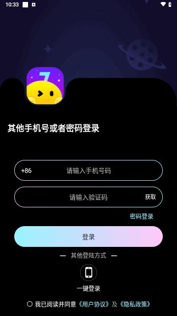 七七星球最新版截图2