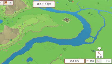 中华时代建设者无限资源版截图0