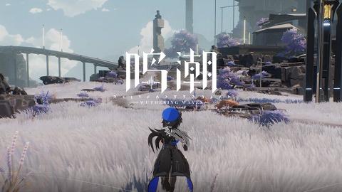 鸣潮最新版截图0