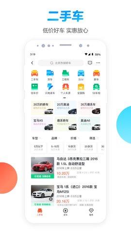 58同城最新本地版截图0