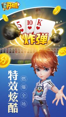 同城游监利开机官方正版截图0
