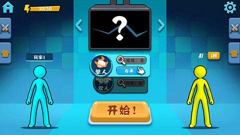 决斗火柴人免内购完整版截图3