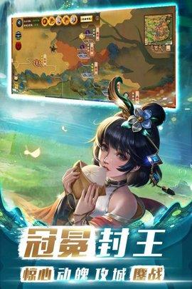 胡莱三国3手游2021最新公测版截图2