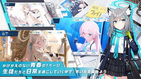 蔚蓝档案汉化版