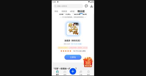 快返手游2023最新版