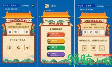 悠哉悠猜游戏去广告版截图2
