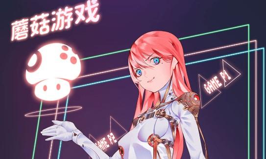 蘑菇游戏下载器手机版