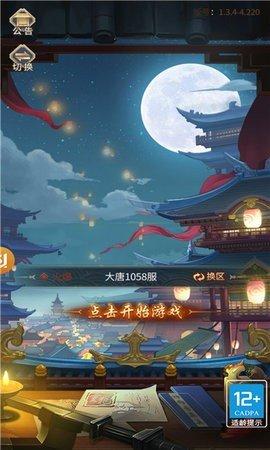 风起神都洛阳探案手机版截图1