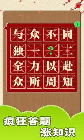 动脑我最牛手机版截图1