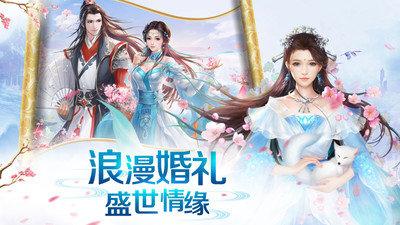 剑尊斗罗地藏手游截图2