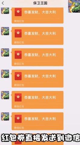 皇室保卫战游戏破解版截图0