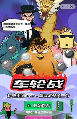 斧头互怼抖音破解版截图1