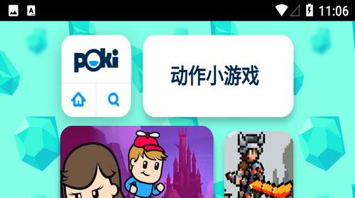 PokiGames游戏中心2023最新版
