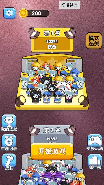 打螺丝达人最新版截图2