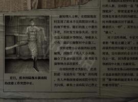 纸嫁衣5无间梦境无广告版