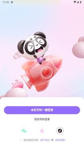 盼达语音官方版截图1