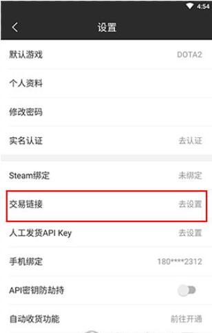 c5game交易平台手机版App