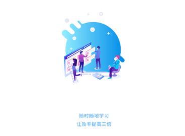 网校学堂免费版