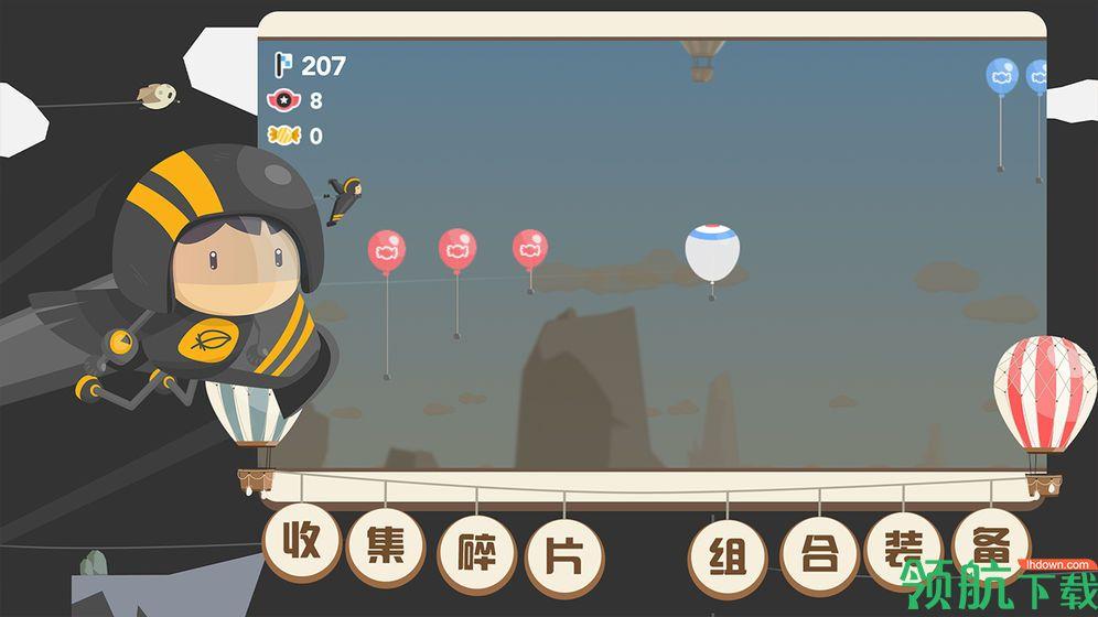 飞行日记苹果版截图2