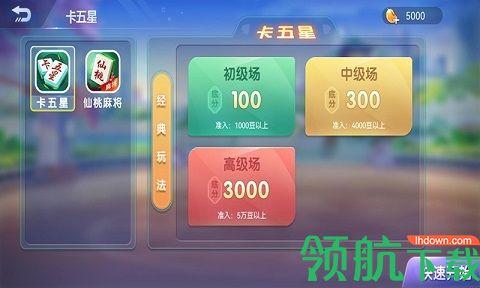 楚天优游卡五星麻将破解版