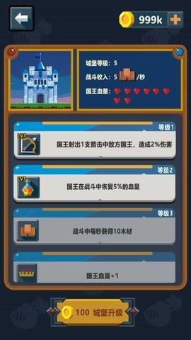 营地守卫安卓版截图3