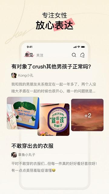 Hertown最新版截图2