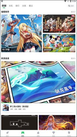 咪咕快游官方版