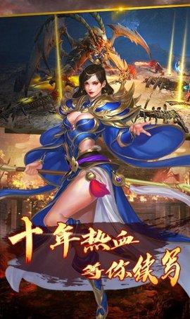 180经典合击无限元宝钻石版截图1