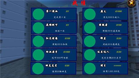 血战上海滩手机游戏破解版截图1
