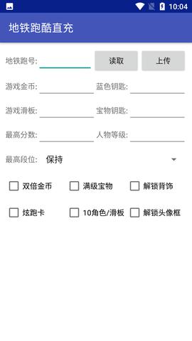地铁跑酷洛阳直充新春版
