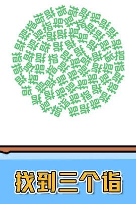 燃烧吧大脑无限体力版截图1