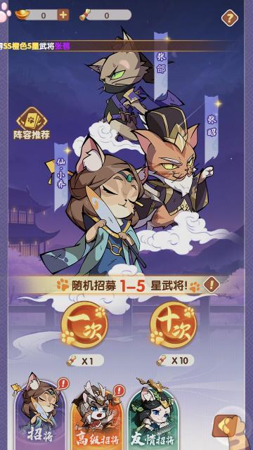 喵喵之旅官方版截图2