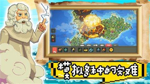 超级沙盒世界破解版截图1